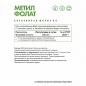 Витамины NaturalSupp Vitamin B9 Метилфолат 400 мг 60 капсул