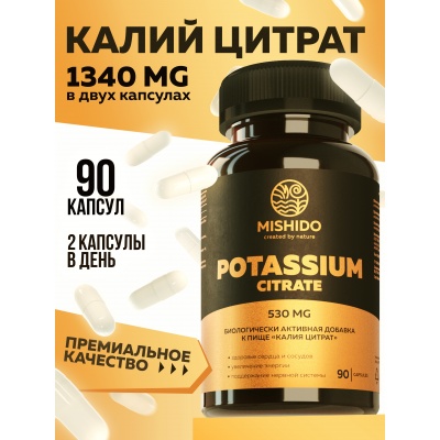 Витамины Mishido Potassium Citrate 530 мг 90 капсул